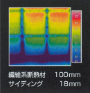 外張り断熱工法